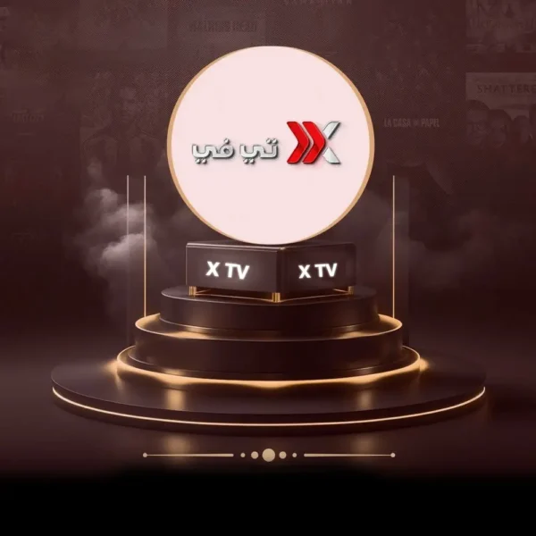 17e95753-df38-4ad3-b4d6-8c540d893e76 اشتراك سيرفر إكس